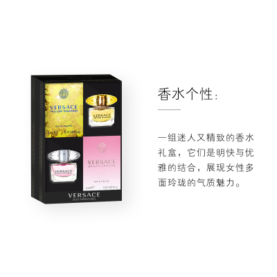 范思哲淡香水组合5ml*2