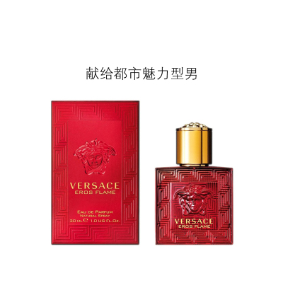 范思哲爱罗斯烈爱男士香水30ml