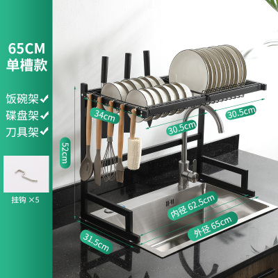 不锈钢厨房用品碗碟收纳水池沥米魁水碗盘置物架水上方台面收纳盒 A款★65cm单水槽款