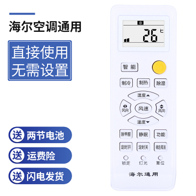 闪电客空调遥控器万能通用全部款机原装omt适用格力美的海尔奥克斯海信TCL科龙松下志高长虹三菱大金春兰格兰仕新科_860