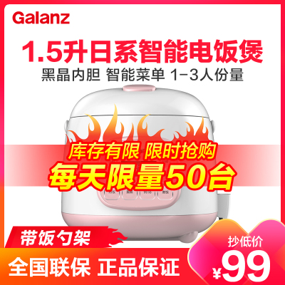 格兰仕（Galanz）电饭煲家用小迷你智能蛋糕多功能小型1.5L升1-3人日系风格智能电饭煲B350T-15F1N