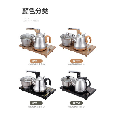 全自动上水壶电热烧水壶家用泡茶专用电磁炉茶台功夫煮茶器电茶炉 黑色经典款半自动_614