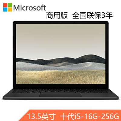 微软 Surface Laptop3 13.5英寸 i5/16GB/256GB/典雅黑 笔记本电脑