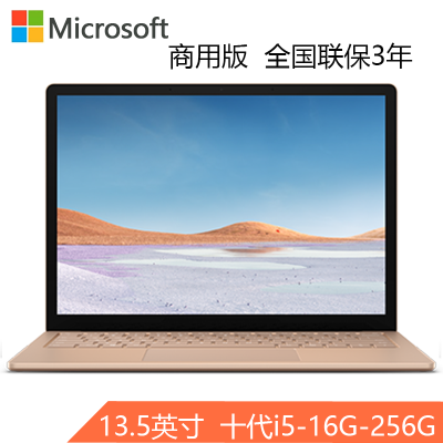 微软 Surface Laptop3 13.5英寸 i5/16GB/256GB/砂岩金 笔记本电脑