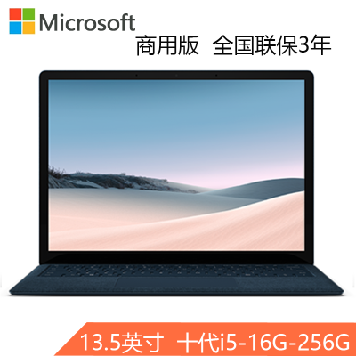 微软 Surface Laptop3 13.5英寸 i5/16GB/256GB/灰钴蓝 笔记本电脑