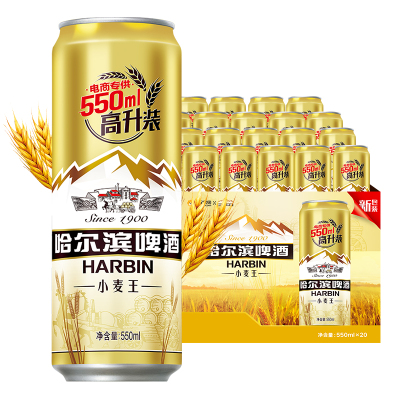 哈尔滨小麦王啤酒550ML*20听整箱装