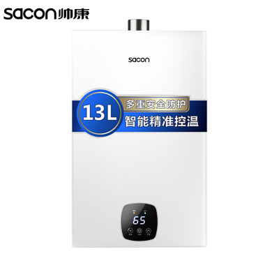 帅康(sacon)13升燃气热水器 13BCM1智能恒温 精准控温