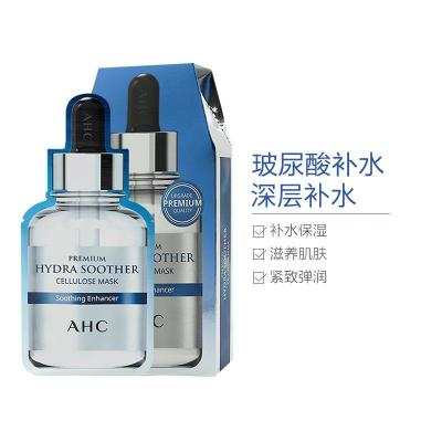 AHC 第三代B5玻尿酸面膜 27ml/片 5片装