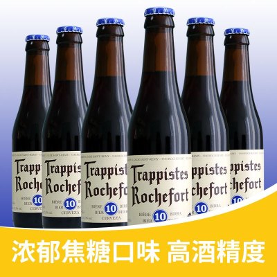 罗斯福10号啤酒330ml*6瓶