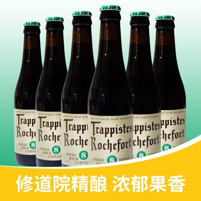 罗斯福8号啤酒330ml*6瓶