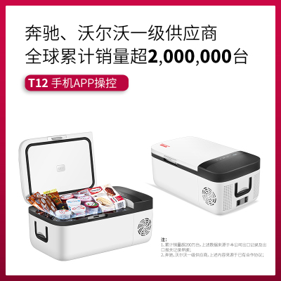 英得尔车载冰箱T12压缩机冷藏冷冻12V24V车家两用迷你小冰箱