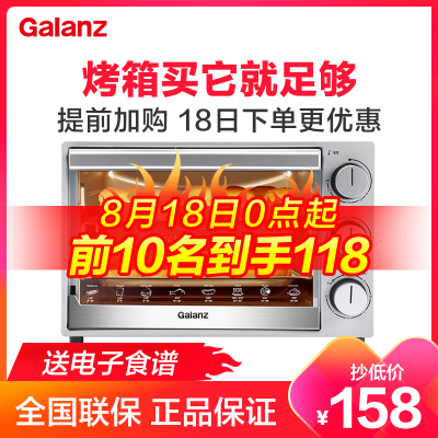 格兰仕/Galanz 电烤箱家用小型32L升多功能全自动大容量电烤箱烘焙蛋糕烘箱K14