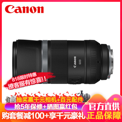 佳能(Canon) RF 600mm F11 IS STM 远摄定焦镜头