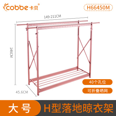 加厚落地双杆式晾衣架室内伸缩折叠凉衣架阳台移动晒被挂衣架 大号玫瑰金双杆晾衣架 大