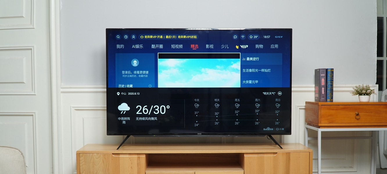 电视作为家里的老人孩子的娱乐工具,可以说一日三餐都离不开电视了