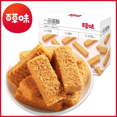 【 一品蛋酥108gx2盒】鸡蛋金蛋酥营养糕点零食_797