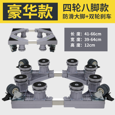 家家尤洗衣机托架底座防震支架滚筒/波轮全自动通用pp置物架移动万向轮冰箱垫高脚jjy-2001不锈钢架子可承重500kg