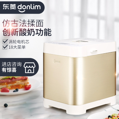 东菱(Donlim）面包机DL-T06A