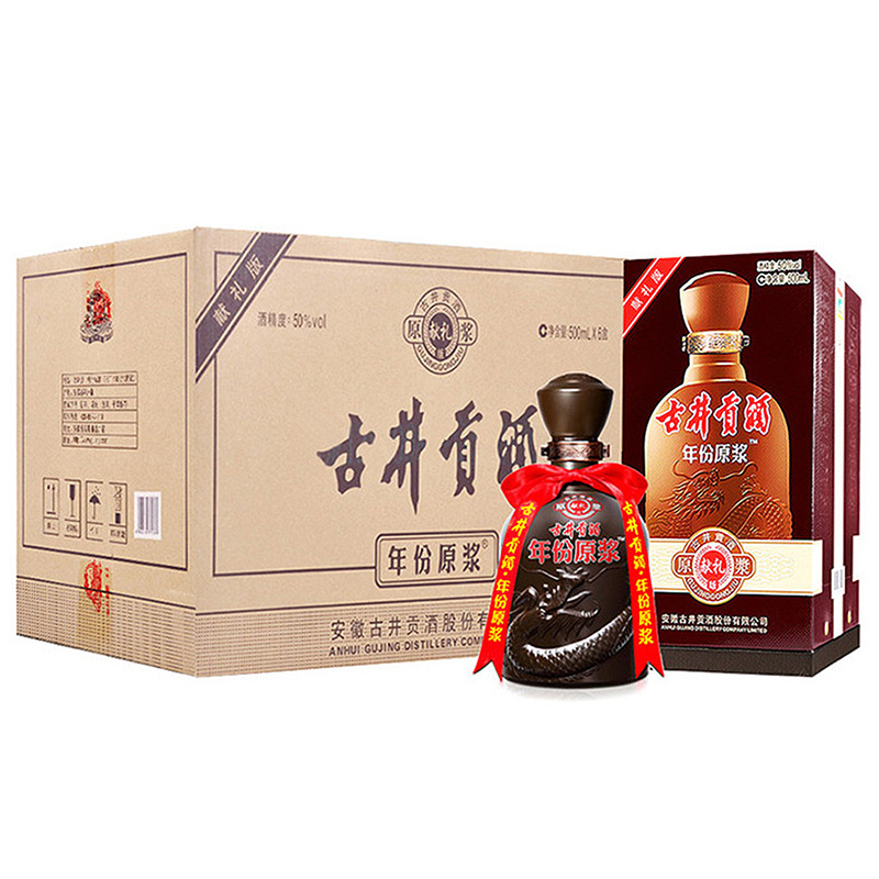 古井贡酒箱装白酒