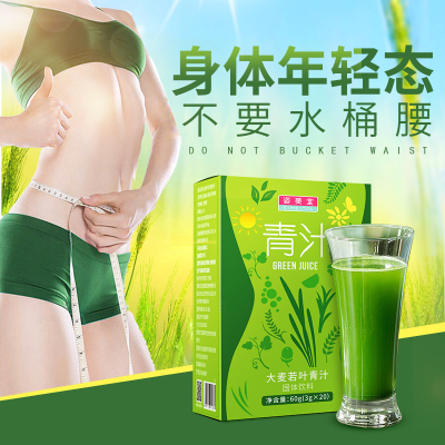 姿美堂(SIMEITOL)大麦青汁若叶固体饮料60g（3g*20袋）