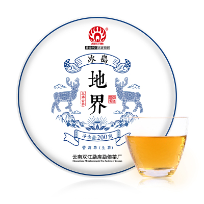 2020春茶勐傣茶厂 冰岛地界古树茶 云南普洱茶生茶饼200g