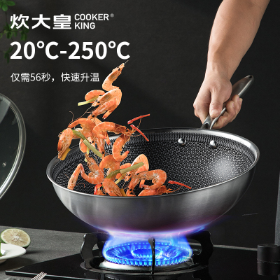 炊大皇(COOKER KING)CG32QM全面屏多层钢炒锅32cm