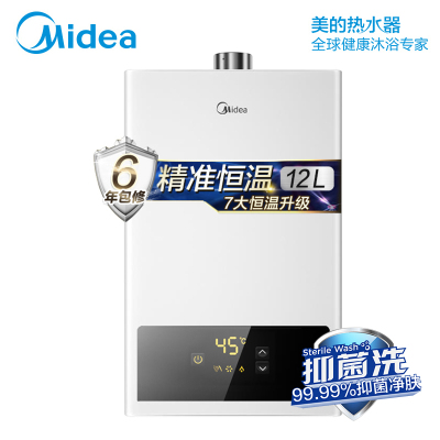 美的(Midea)12L智能恒温燃气热水器JSQ22-12HWF天然气