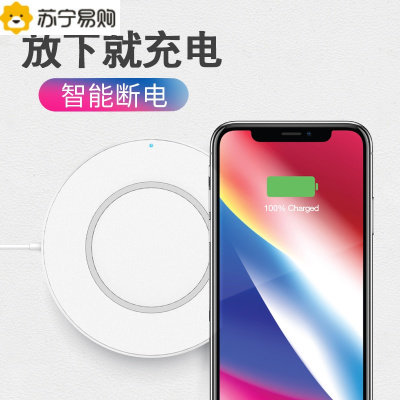 iPhoneX无线充电器iphone8苹果8plus手机快充_157