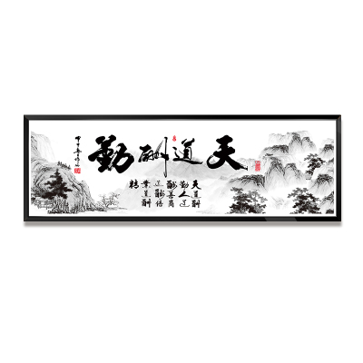 办公室装饰画励志字画带木框牌匾书法壁画-50x150黑色框-天道酬勤04