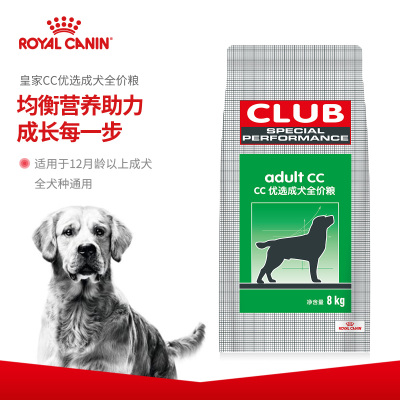 ROYAL CANIN 皇家宠物食品 CC 优选成犬犬粮 8KG