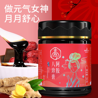 阿胶八珍膏