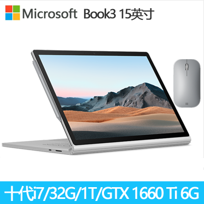 微软 Surface Book 3 15英寸 十代酷睿i7 GTX1660Ti 32G 1TB SSD含笔鼠标