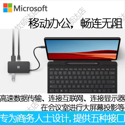 微软(Microsoft)USB Type-C 扩展坞 黑色