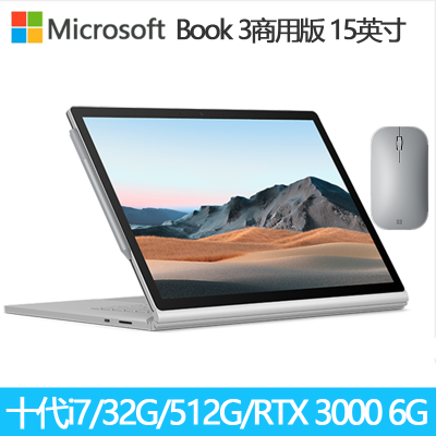 微软 Surface Book 3 15英寸 十代酷睿i7 RTX3000 32G 512G SSD含笔鼠标