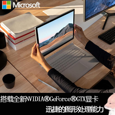 微软 Surface Book 3 15英寸 十代酷睿i7 RTX3000 32G 1TB SSD含笔鼠标Dial