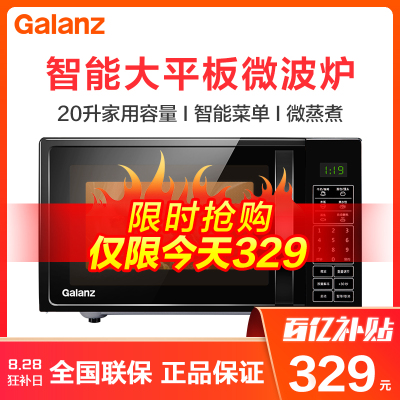 格兰仕微波炉平板式 20升可预约微波炉底盘智能菜单简单易用DG(B0)