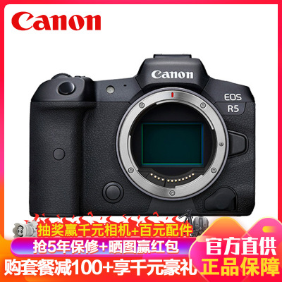 佳能（Canon）EOS R5 全画幅专业微单数码相机 单机身 机身