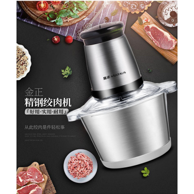 金正（NiNTAUS）绞肉机家用电动小型不锈钢多功能蒜蓉搅拌机碎菜打肉馅料理机 新款（快慢双档）【不锈钢碗】