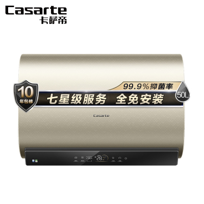 卡萨帝电热水器CEC5005-LPLS3L(U1)