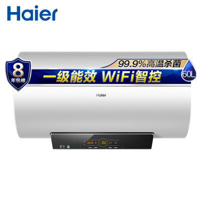 海尔电热水器EC6005-HY5(U1)