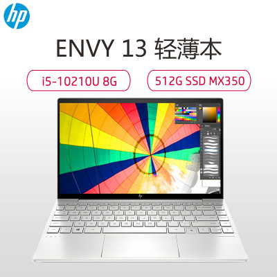 惠普(HP)ENVY 13-ba0017TX 13.3英寸笔记本电脑