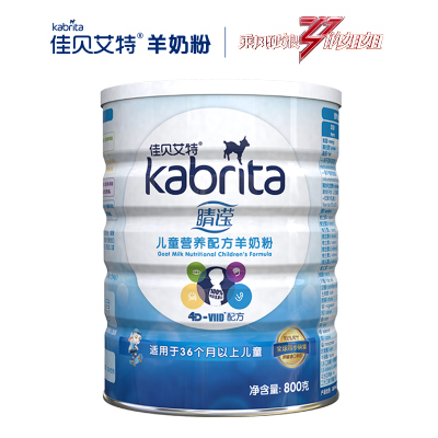 荷兰进口佳贝艾特（kabrita） 儿童营养配方羊奶粉 3岁-12岁大龄儿童800克