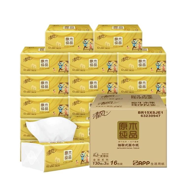 清风 原生木浆抽纸