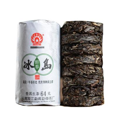 勐傣茶厂 2017年冰岛醉春 云南普洱茶生茶 便隽装迷你小饼生茶64g