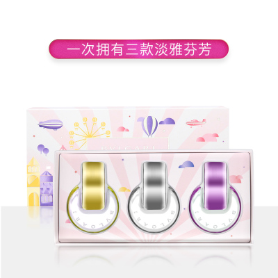 宝格丽淡香水组合15ml*3