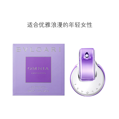 宝格丽紫晶女士淡香水40ml