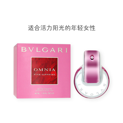 宝格丽粉晶女士淡香水40ml