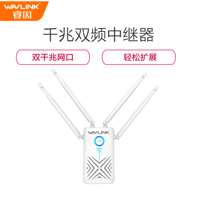 睿因（Wavlink）AERIAL X 1200M wifi信号放大器 无线信号增强器大功率无线家用穿墙 中继器 双千兆