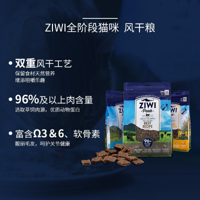 滋益巅峰(ZIWI) 天然风干无谷牛肉猫干粮1kg幼猫成猫通用主粮进口猫咪全阶段猫粮