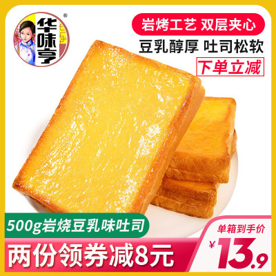 500g岩烧豆乳味烤片吐司